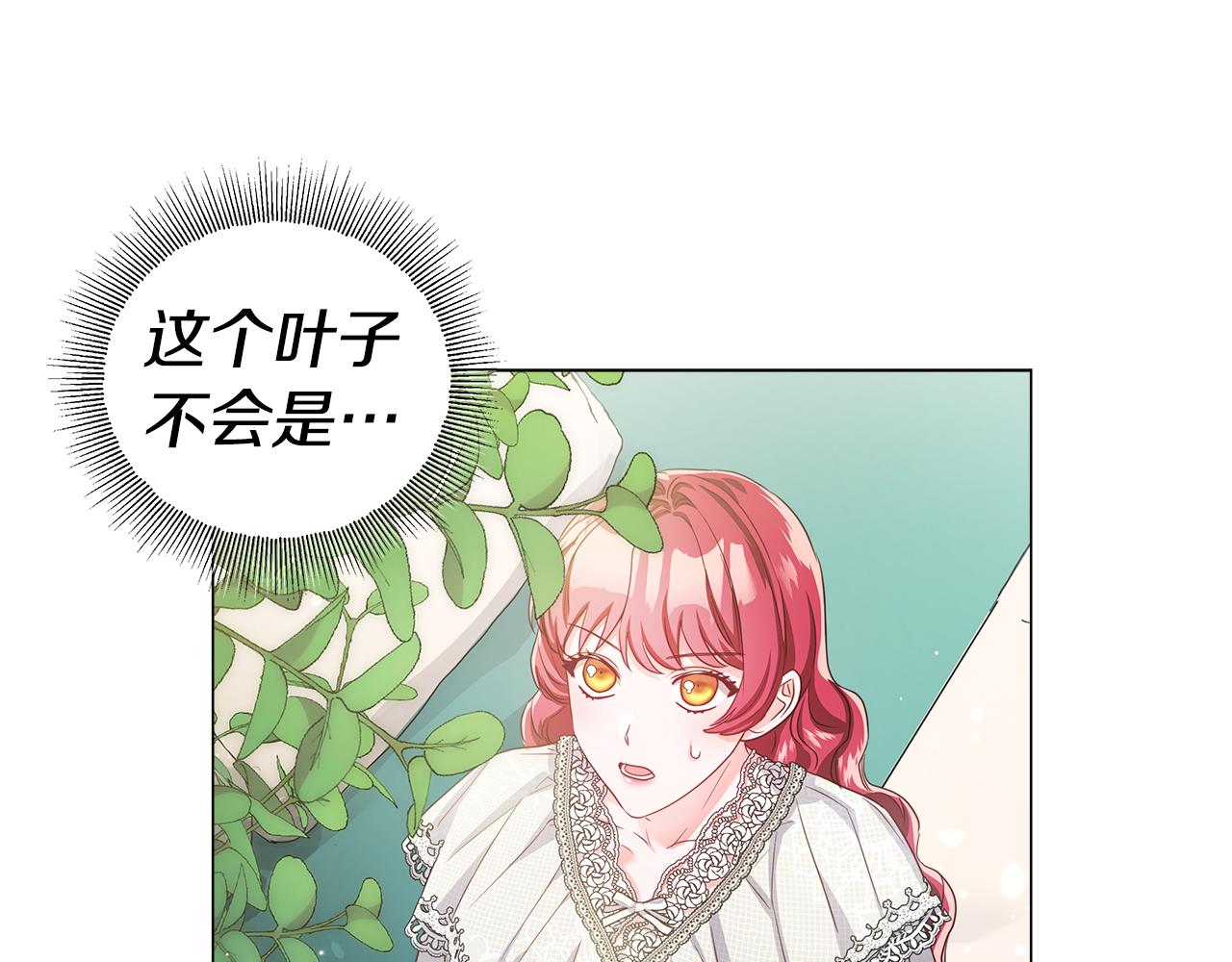 哥哥们只会心疼我漫画,第42话 女神的礼物1图