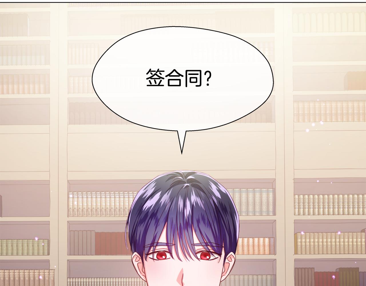 哥哥们只会心疼我免费漫画漫画,第38话 成交1图