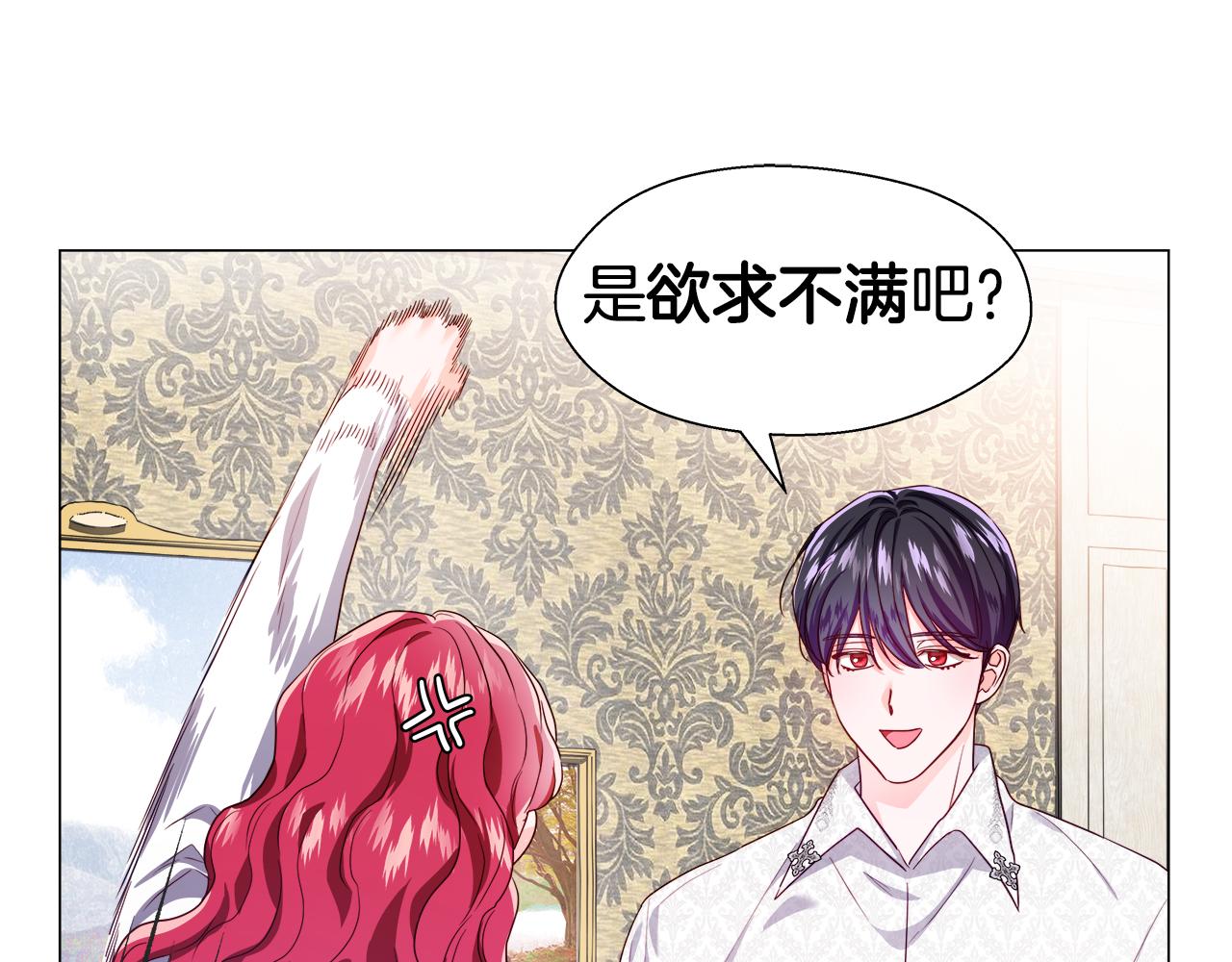 哥哥们只会心疼我漫画,第43话 爱蜜莉雅的记忆2图