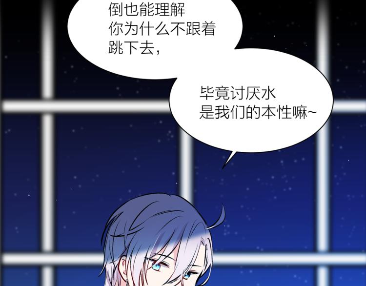 猫王子的新娘漫画,第14话 神奇药草2图