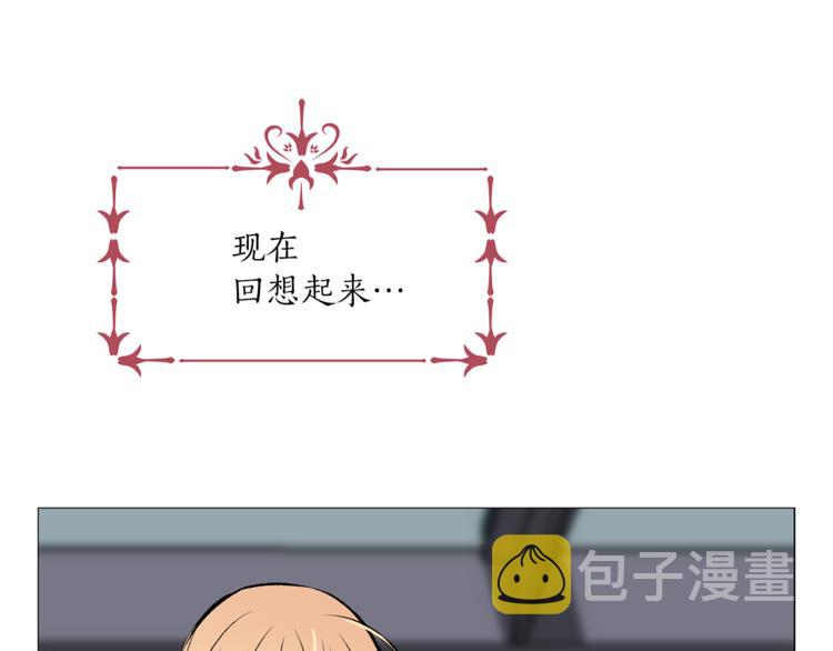 猫王子的新娘漫画,第13话 可恶的猫咪！1图