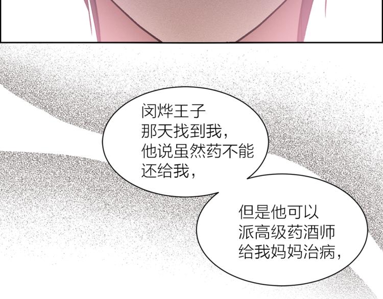 猫王子的新娘漫画免费下拉式漫画,第32话 迷路了…1图