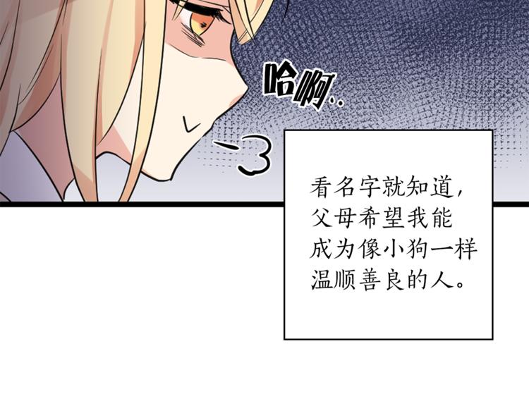 猫王子的新娘漫画,第1+2话 你好小猫咪2图