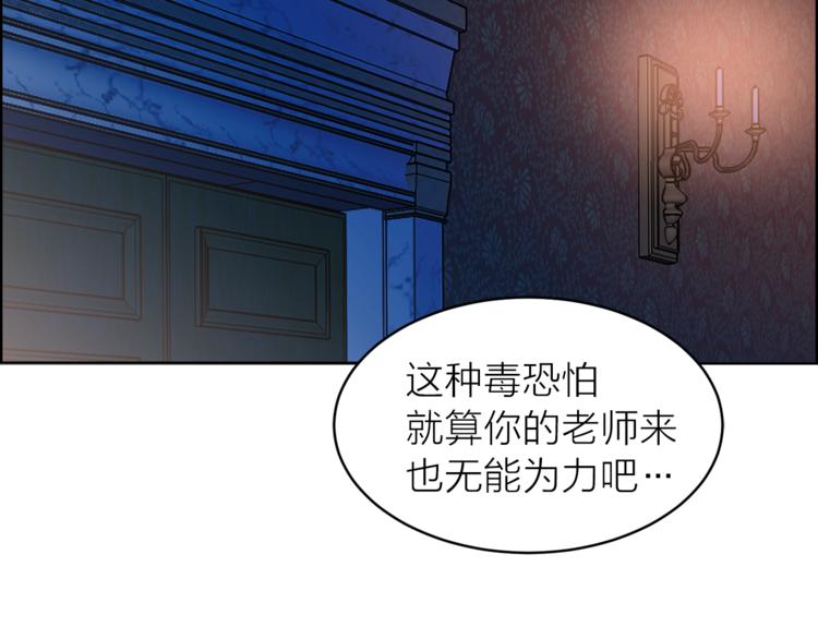 猫王子的新娘漫画免费下拉式漫画,第30话 演戏1图