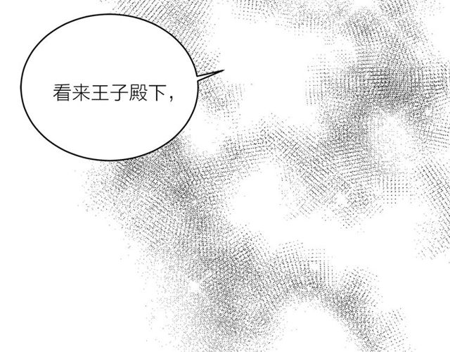 猫王子的新娘漫画,第44话 听您指挥！1图