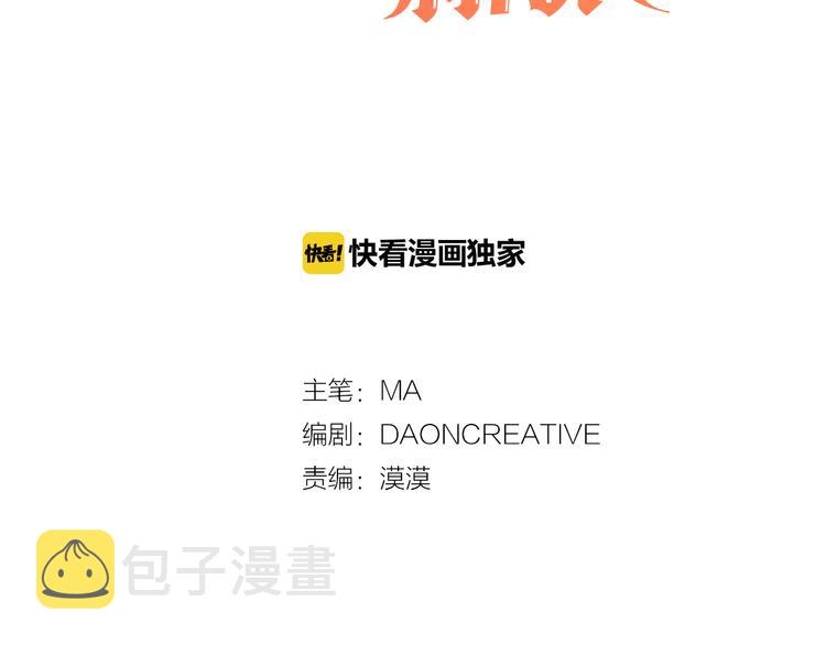 猫王子的新娘漫画,第23话 往日婚约？1图