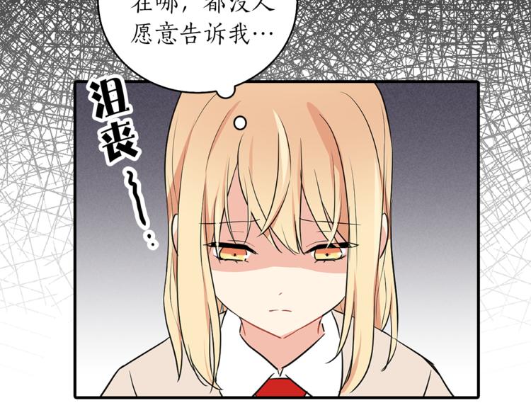 猫王子的新娘漫画,第1+2话 你好小猫咪1图