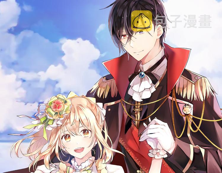 猫王子的新娘漫画,第1+2话 你好小猫咪1图