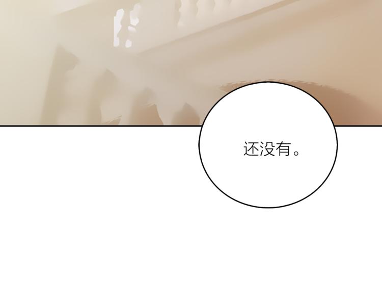 漫画猫王子的新娘漫画,第6话 猫王子的女仆？2图