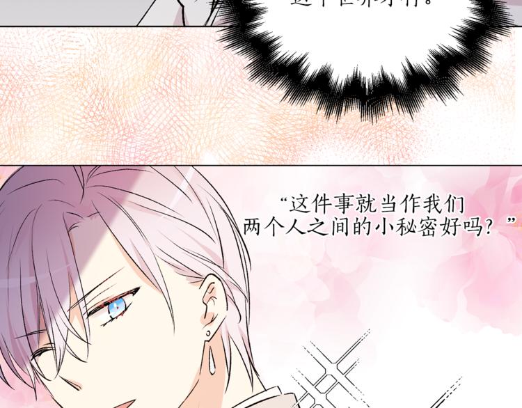 漫画猫王子的新娘漫画,第27话 夜袭寝宫？1图