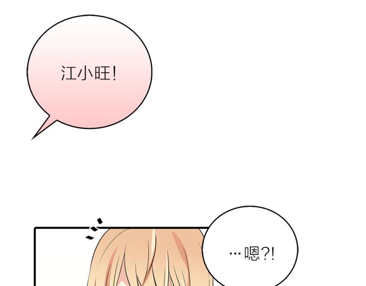猫王子的新娘漫画,第1+2话 你好小猫咪2图