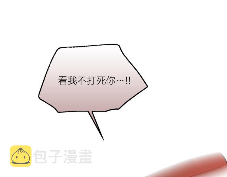 漫画猫王子的新娘漫画,第11话 被熊追杀？！1图