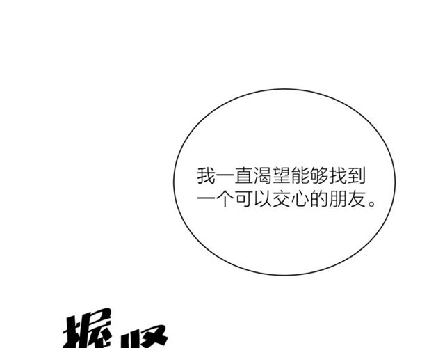 猫王子的新娘百度网盘漫画,第6话 背後捅刀2图