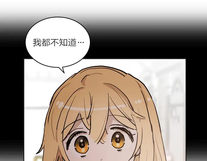 漫画猫王子的新娘漫画,第25话 让人悲伤的醋意2图