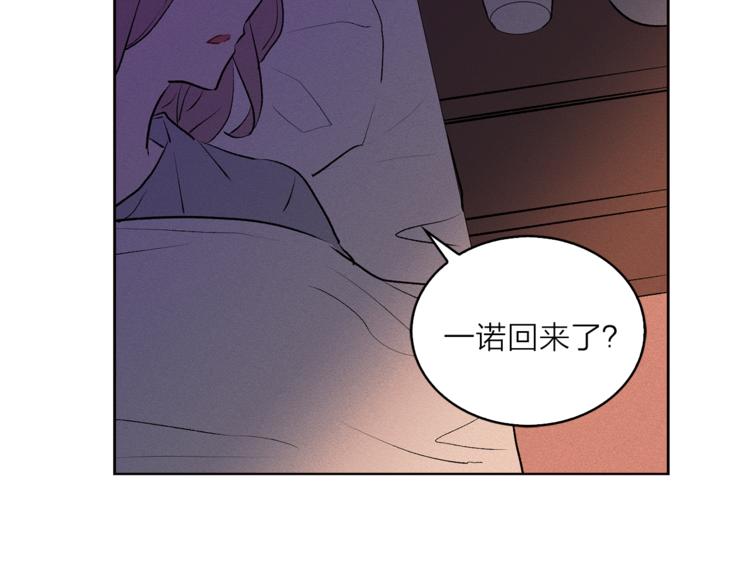 猫王子的新娘漫画免费观看下拉漫画,第8话 一级犯人的画像2图