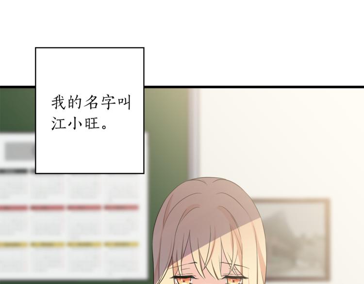 猫王子的新娘漫画,第1+2话 你好小猫咪1图