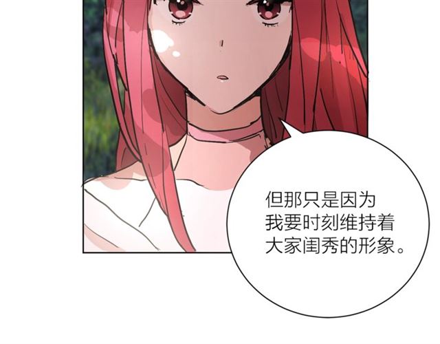 猫王子的新娘百度网盘漫画,第6话 背後捅刀1图