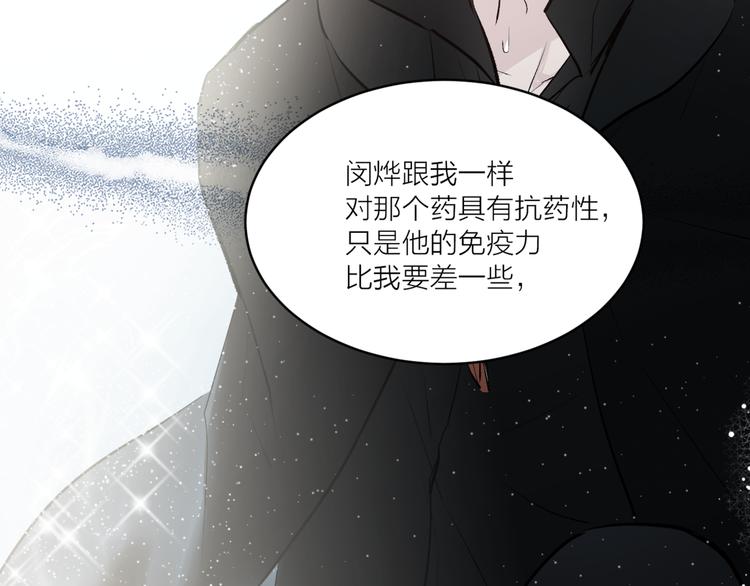 猫王子的新娘漫画免费观看下拉漫画,第26话 毒箭1图