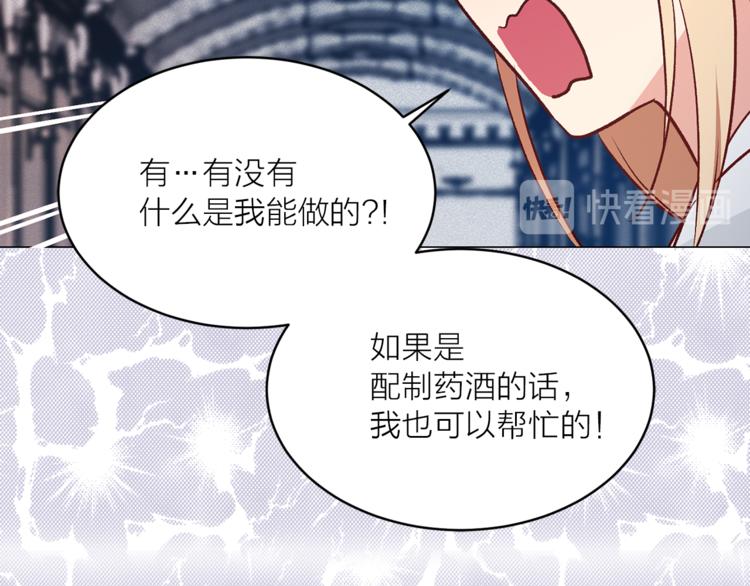猫王子的新娘漫画,第28话 猫王子笑了？1图