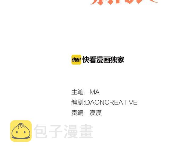 猫王子的新娘漫画,第43话 解围1图