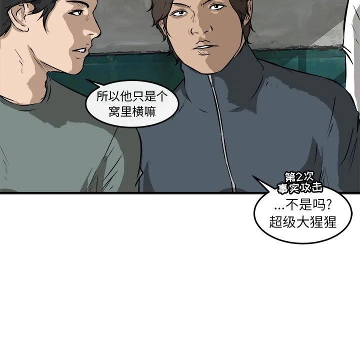 男神投喂日记漫画,242图