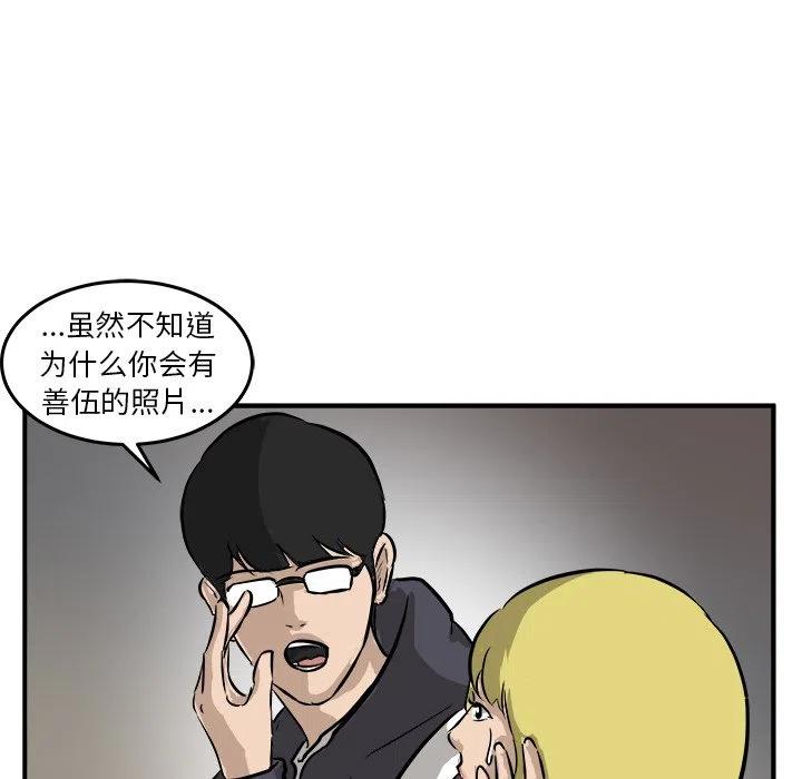 男神投喂日记漫画,302图
