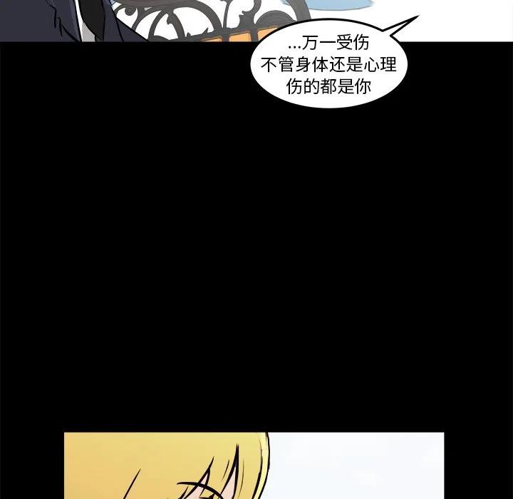 男神必备神器漫画,152图