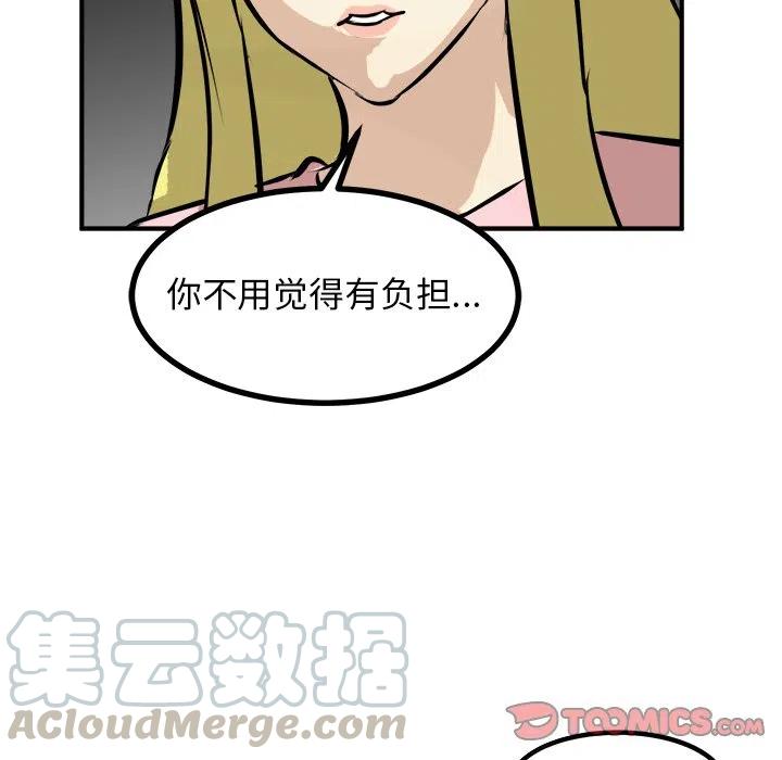 男神投喂日记漫画,761图
