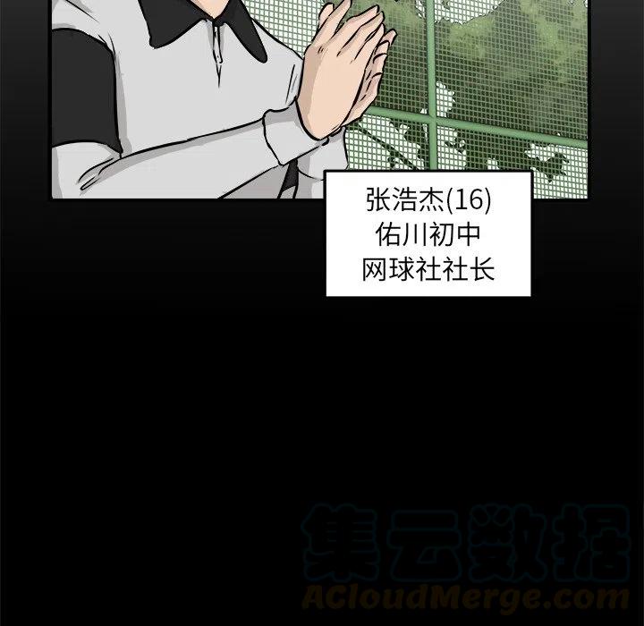 男神投喂日记漫画,281图