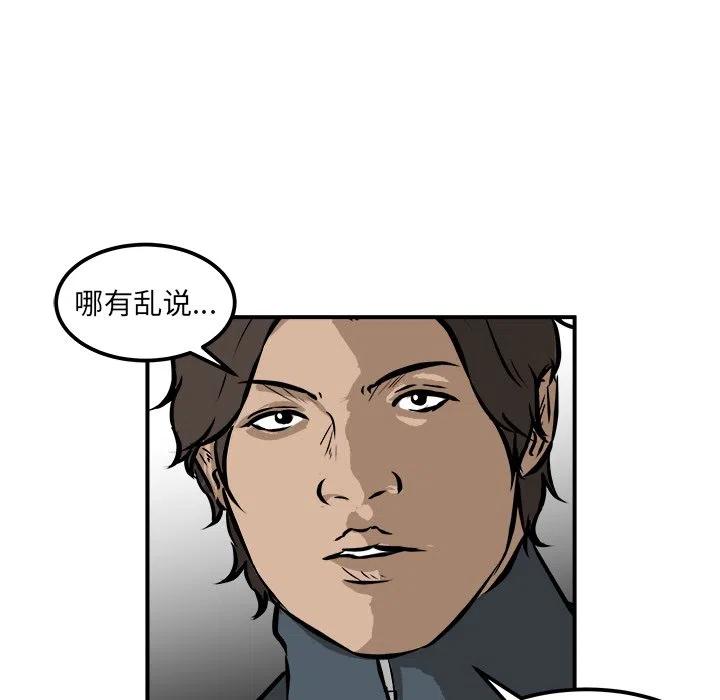 男神投喂日记漫画,241图