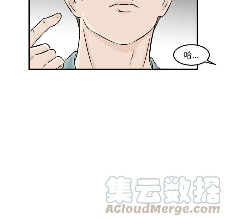 男神投喂日记漫画,81图