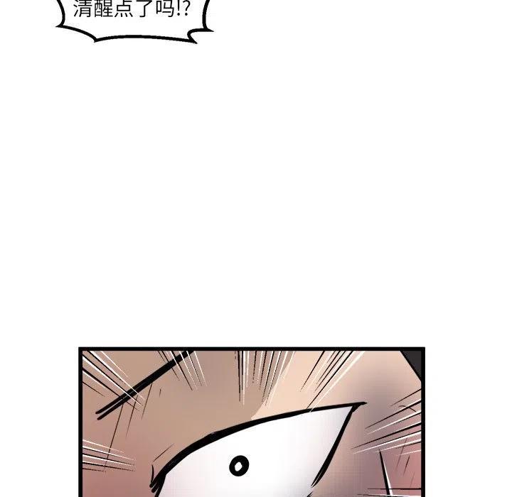 男神投喂日记漫画,542图