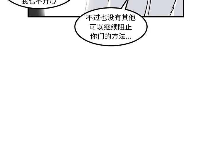 男神进行时漫画,72图