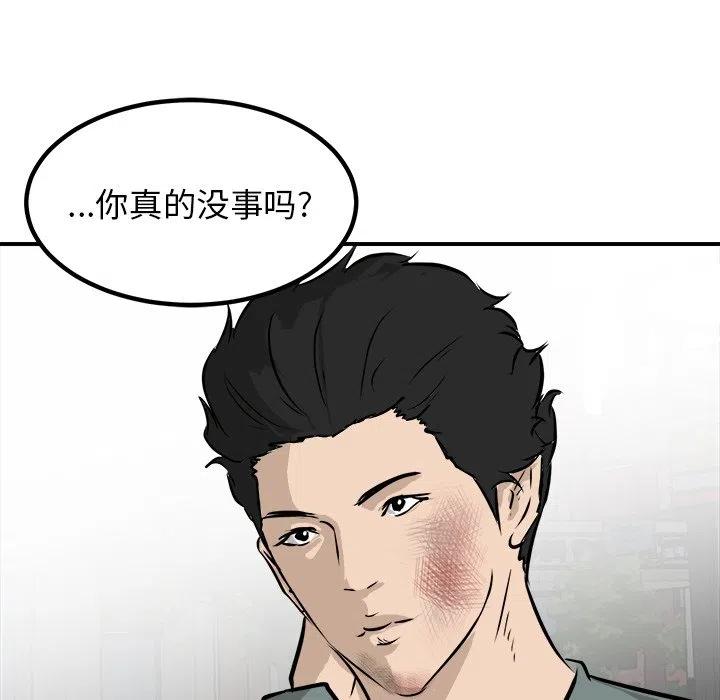 男神训练营漫画,801图