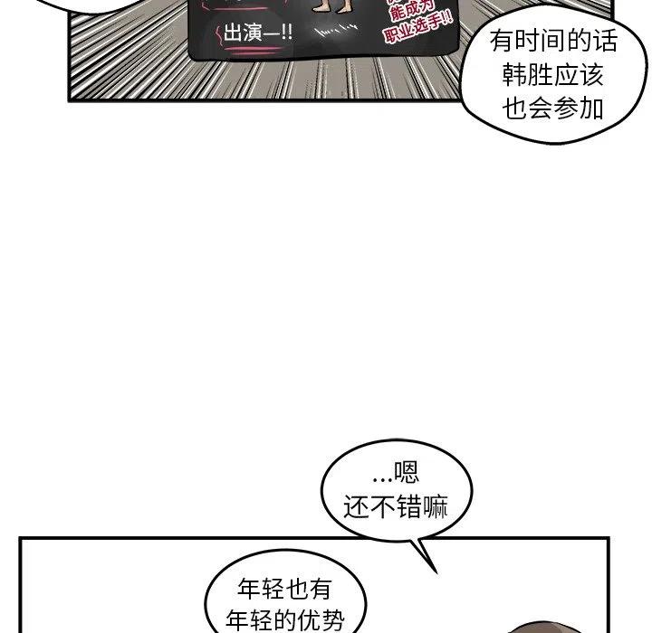 男神投喂日记漫画,182图
