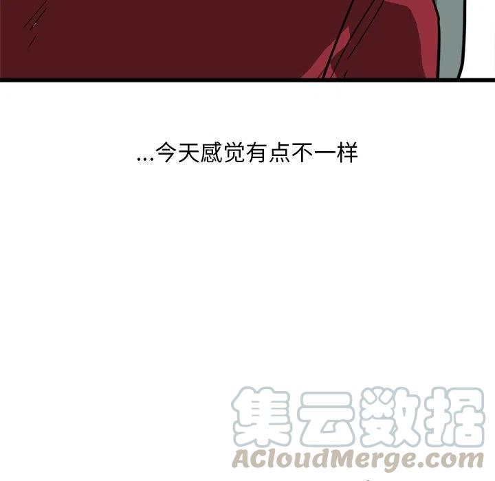 男神投喂日记漫画,571图