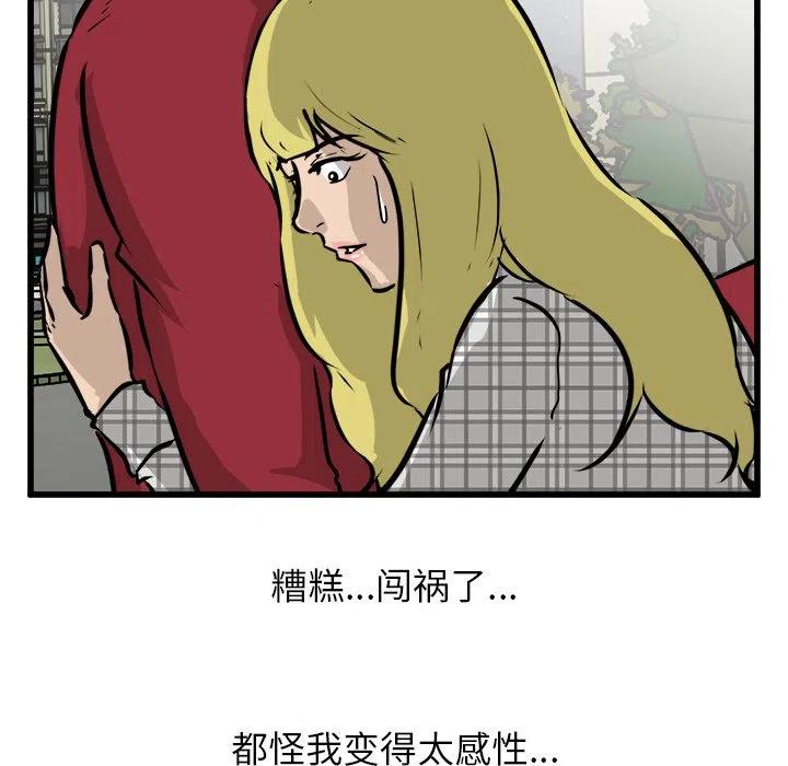 男神执事团电视剧漫画,602图