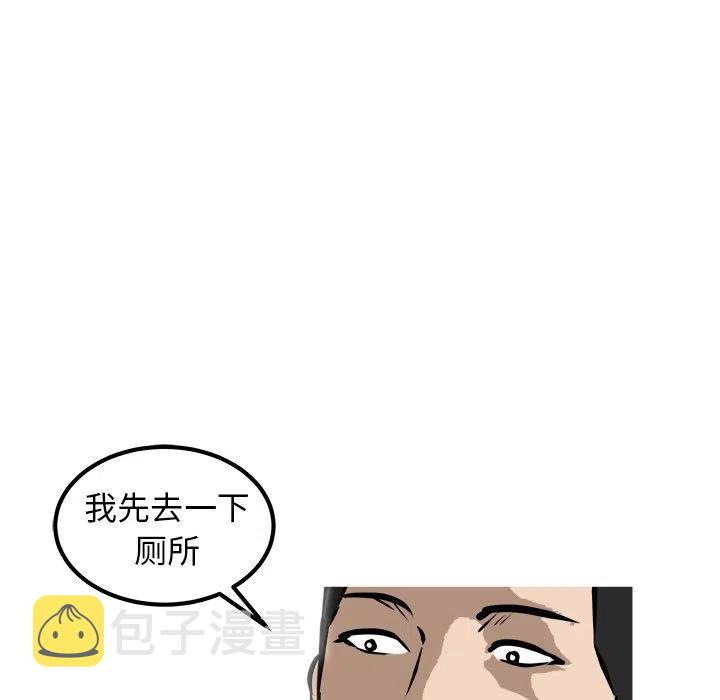 男神投喂日记漫画,251图