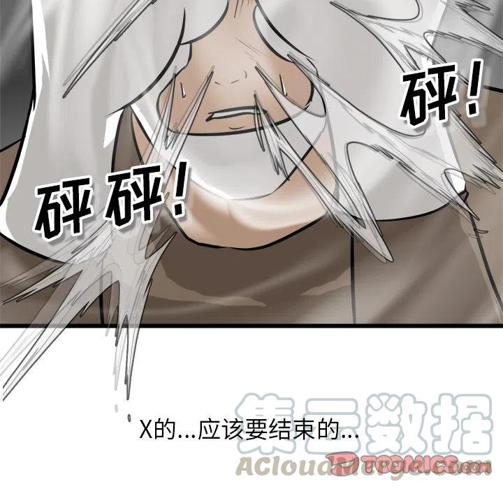 男神投喂日记漫画,711图