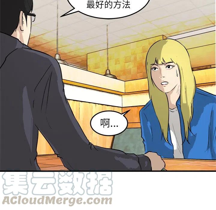 男神投喂日记漫画,301图