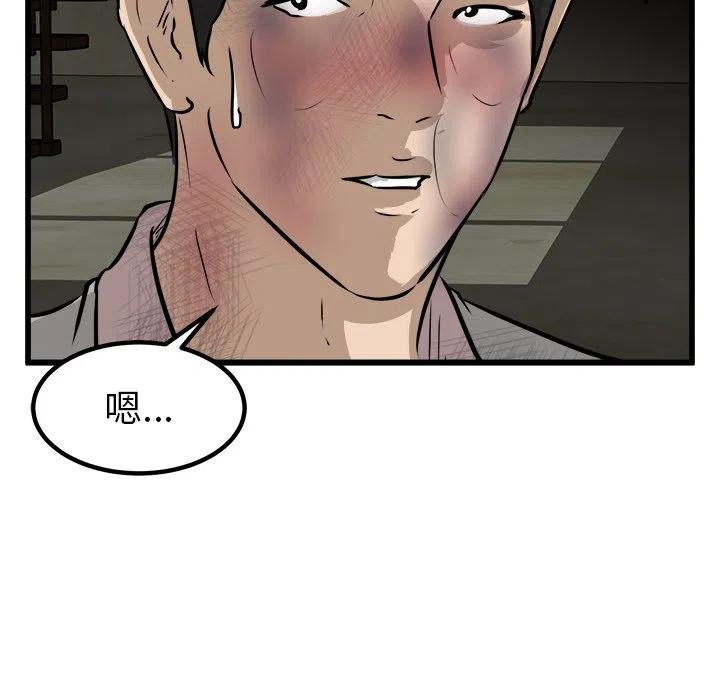 男神投喂日记漫画,542图