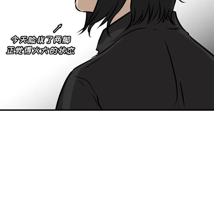 男神投喂日记漫画,821图