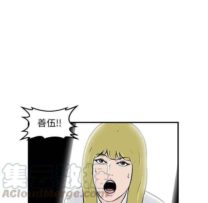 进入男神们的漫画,101图