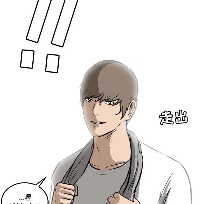 男神投喂日记漫画,201图