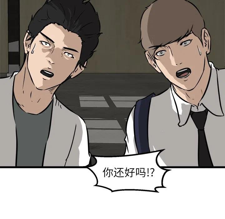 男神投喂日记漫画,542图