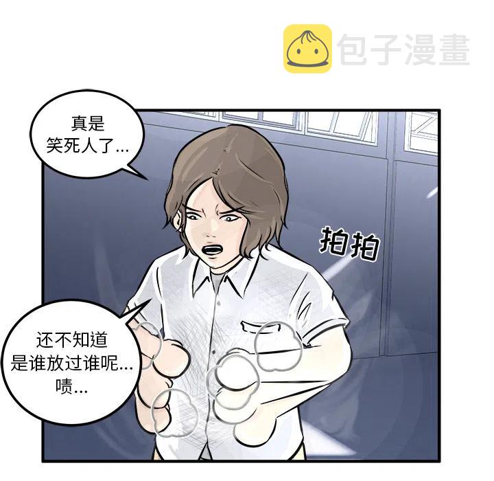 男神投喂日记漫画,12图