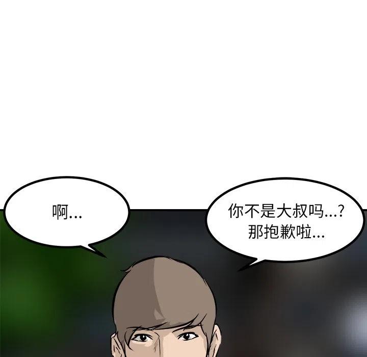 男神投喂日记漫画,842图