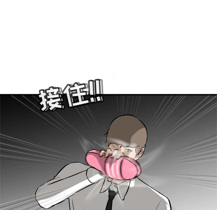 男神投喂日记漫画,232图