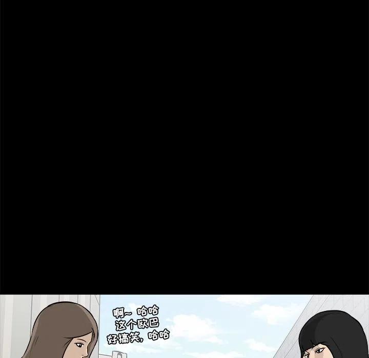 男神投喂日记漫画,141图