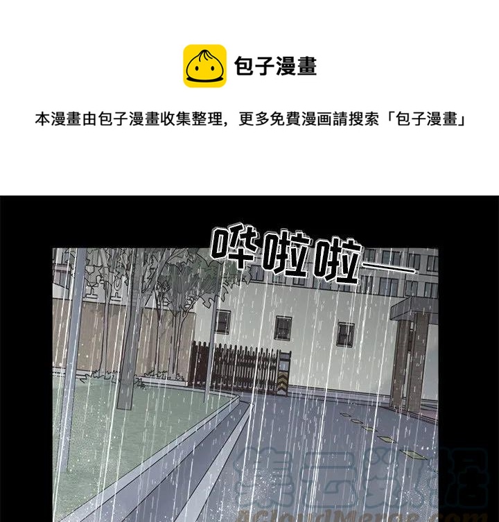 男神?经漫画,131图